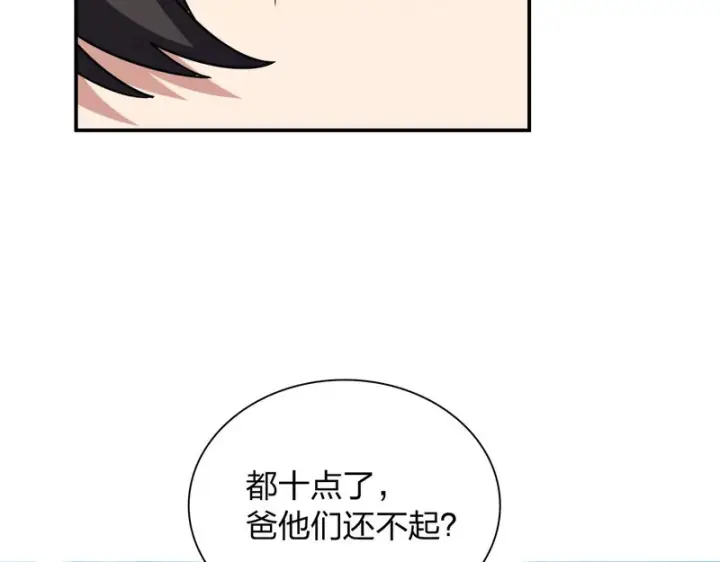 漫画《我家老婆来自一千年前》453第7张图