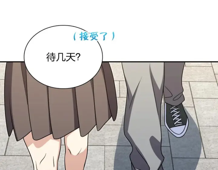 漫画《我家老婆来自一千年前》453第71张图
