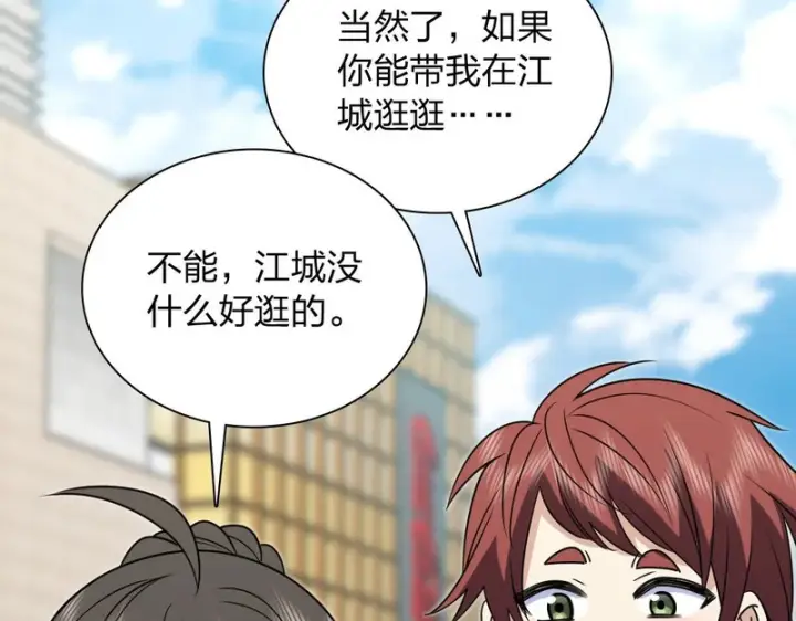 漫画《我家老婆来自一千年前》453第74张图