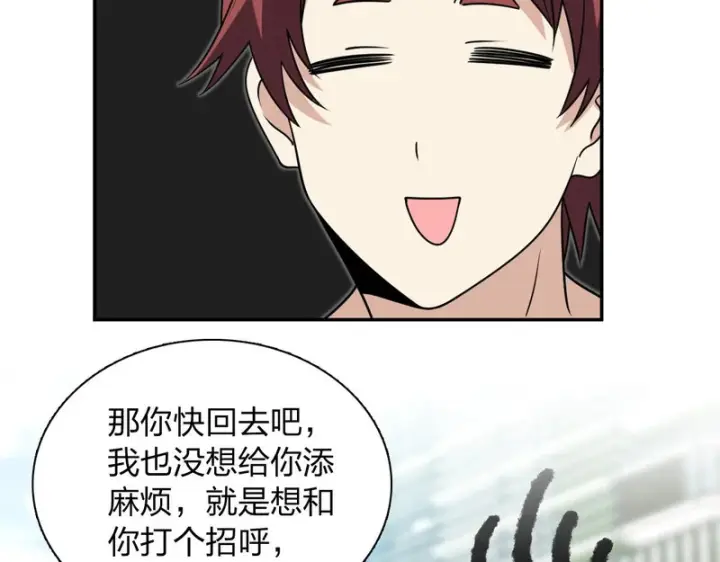 漫画《我家老婆来自一千年前》453第77张图