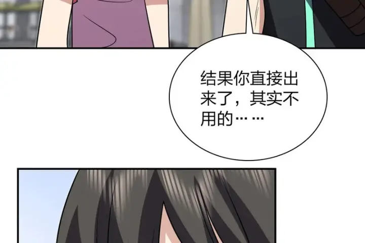 漫画《我家老婆来自一千年前》453第80张图