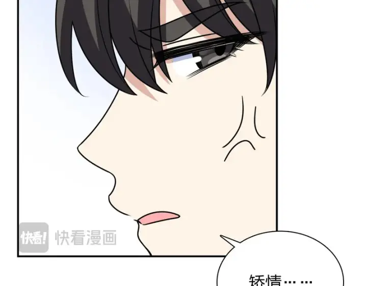 漫画《我家老婆来自一千年前》453第81张图