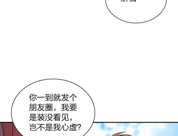 漫画《我家老婆来自一千年前》453第82张图