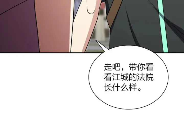 漫画《我家老婆来自一千年前》453第84张图