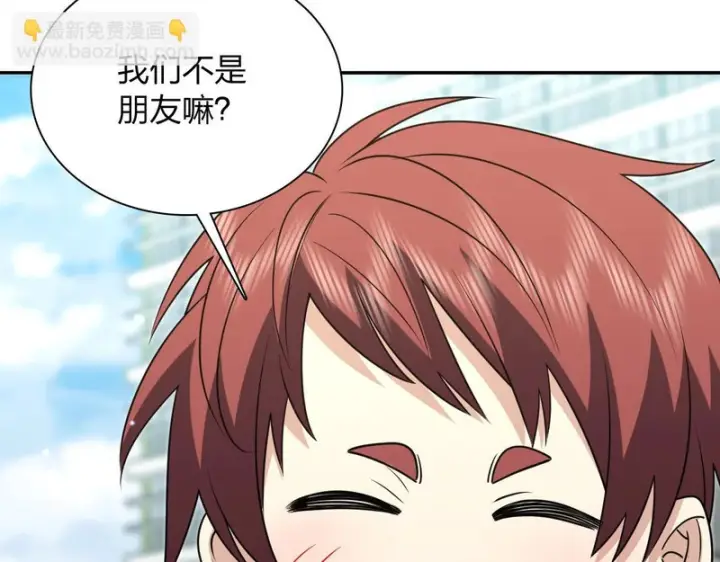 漫画《我家老婆来自一千年前》453第87张图