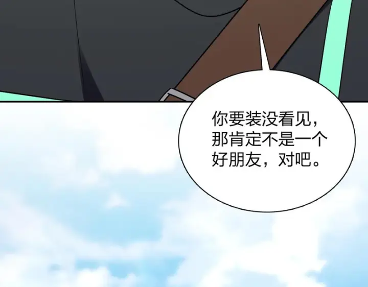 漫画《我家老婆来自一千年前》453第89张图