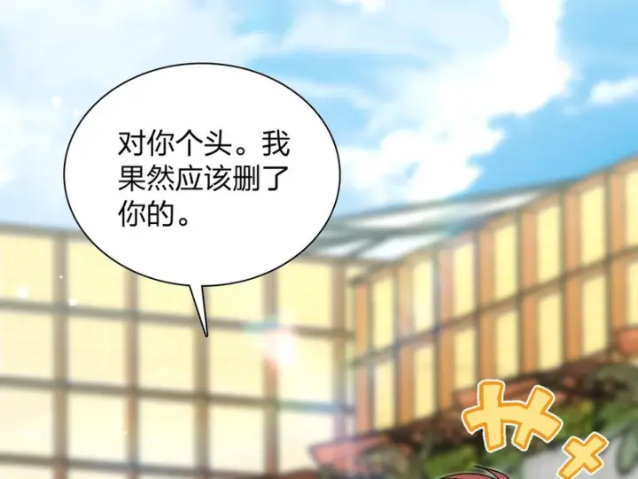 漫画《我家老婆来自一千年前》453第90张图