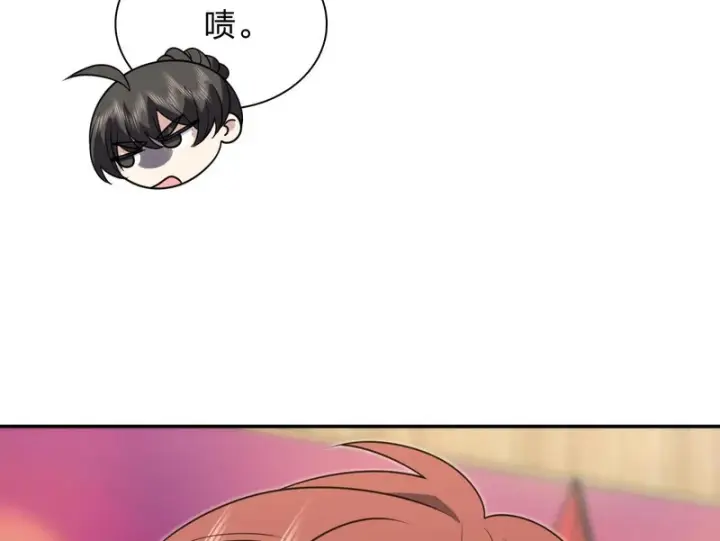 漫画《我家老婆来自一千年前》453第94张图