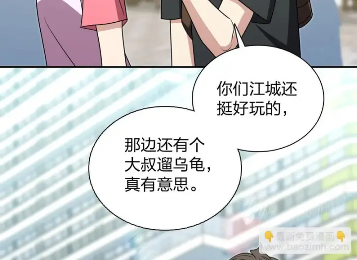 漫画《我家老婆来自一千年前》453第98张图