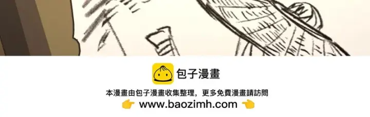 漫画《我家老婆来自一千年前》454第100张图