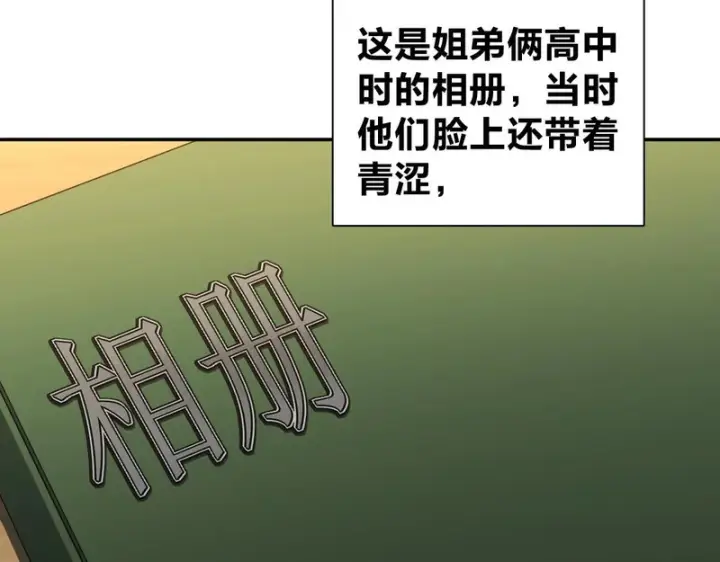 漫画《我家老婆来自一千年前》454第113张图