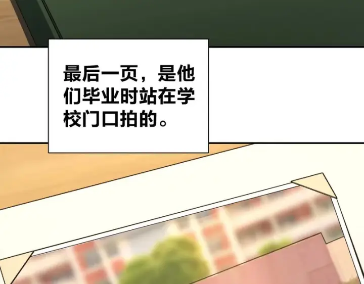 漫画《我家老婆来自一千年前》454第114张图
