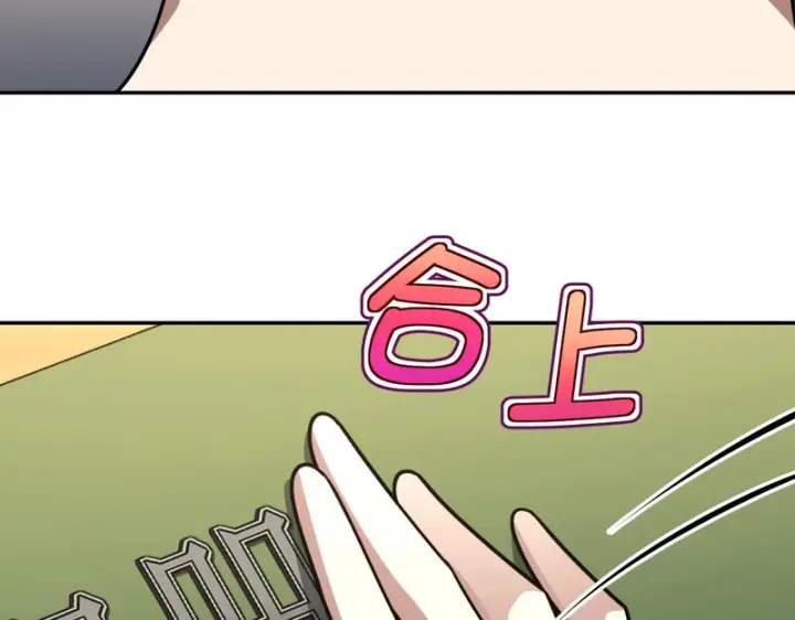 漫画《我家老婆来自一千年前》454第123张图