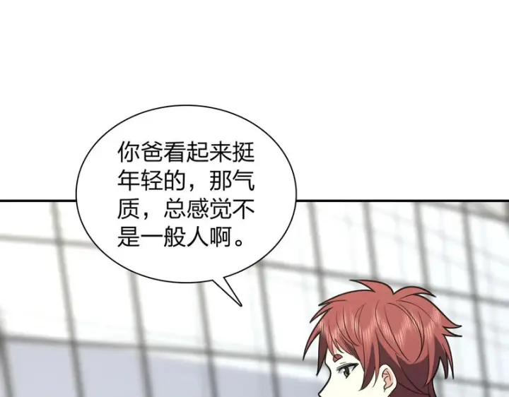 漫画《我家老婆来自一千年前》454第131张图