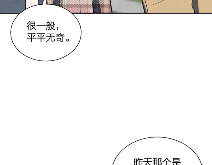 漫画《我家老婆来自一千年前》454第134张图