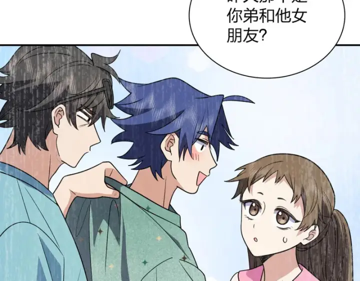 漫画《我家老婆来自一千年前》454第135张图
