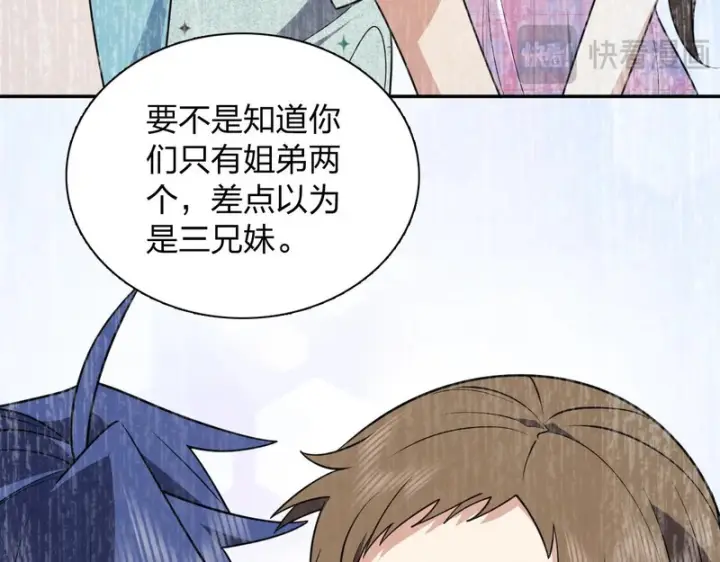 漫画《我家老婆来自一千年前》454第137张图