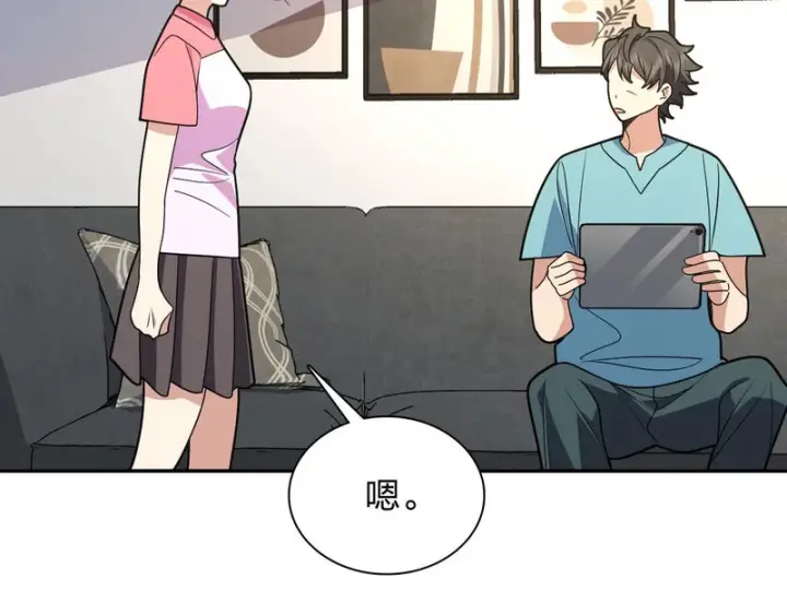 漫画《我家老婆来自一千年前》454第14张图