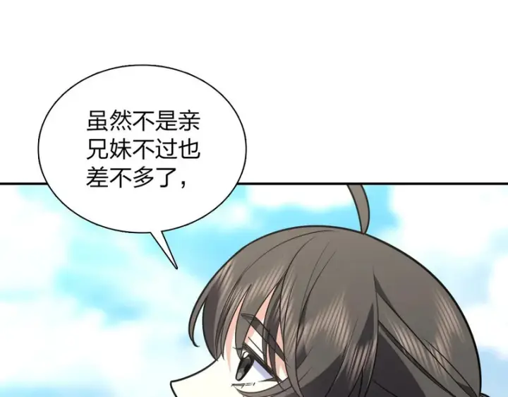 漫画《我家老婆来自一千年前》454第140张图