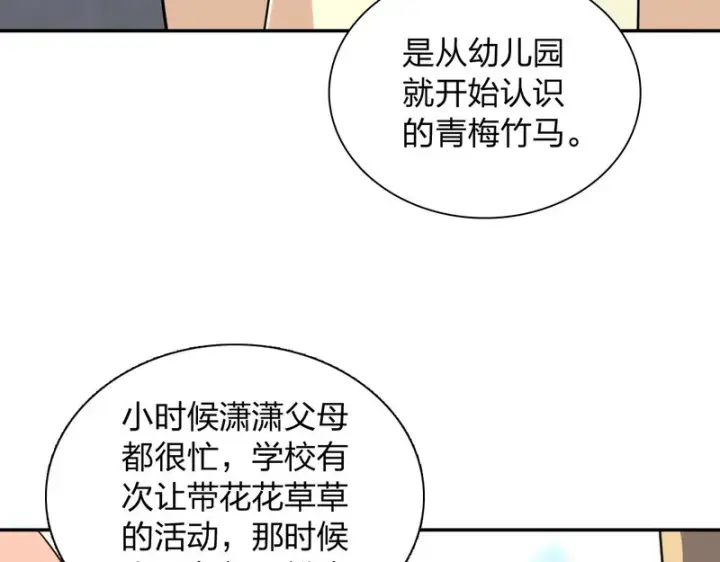 漫画《我家老婆来自一千年前》454第143张图