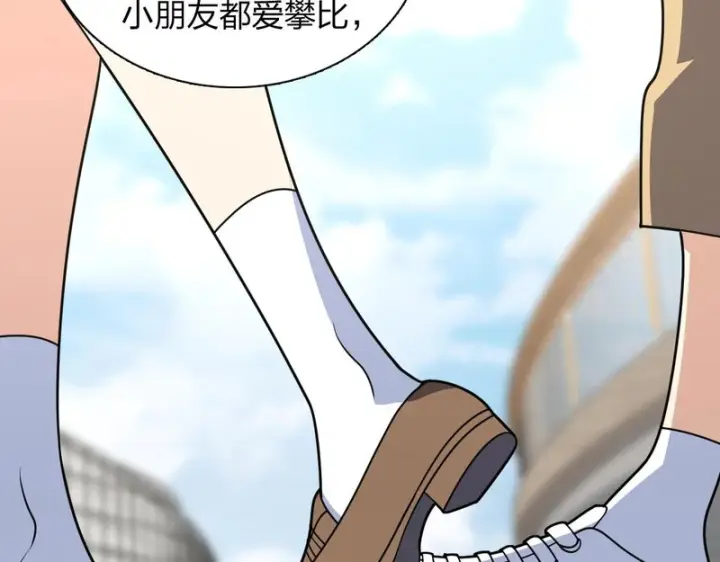 漫画《我家老婆来自一千年前》454第144张图