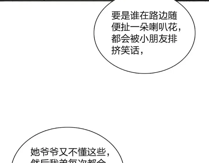 漫画《我家老婆来自一千年前》454第146张图