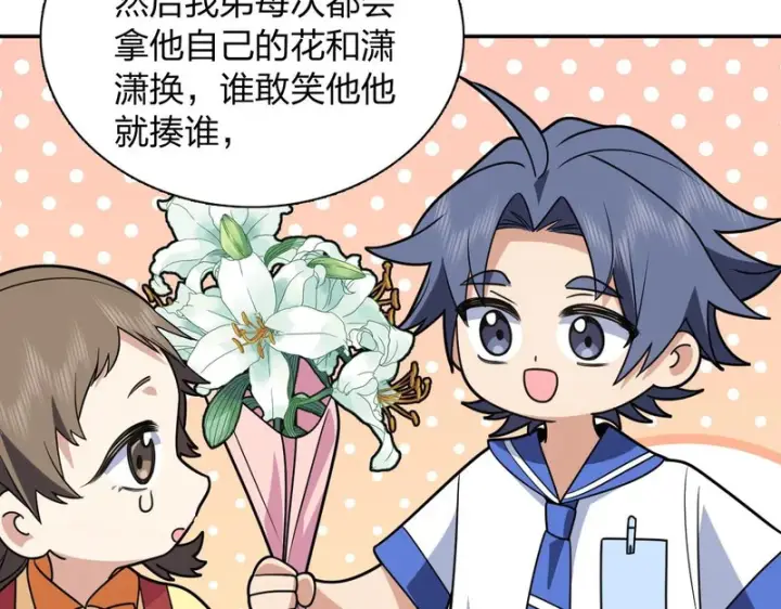 漫画《我家老婆来自一千年前》454第147张图