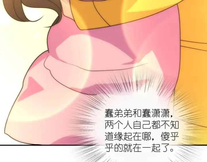 漫画《我家老婆来自一千年前》454第153张图