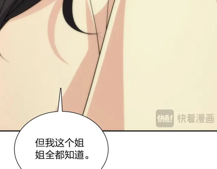 漫画《我家老婆来自一千年前》454第158张图