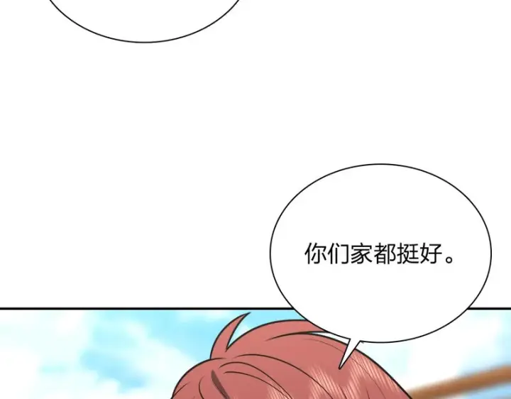 漫画《我家老婆来自一千年前》454第159张图