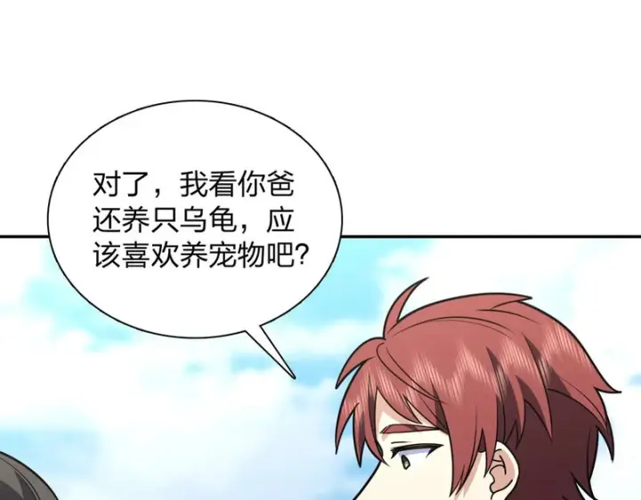 漫画《我家老婆来自一千年前》454第162张图