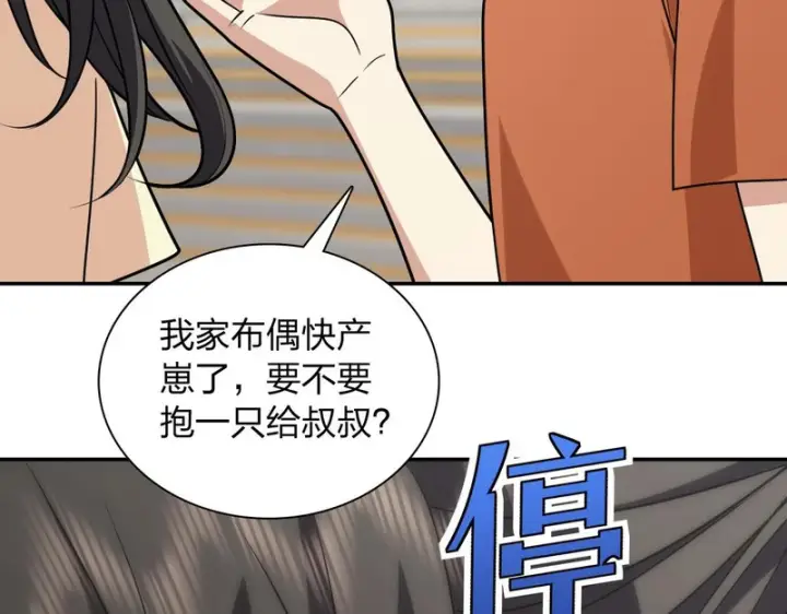 漫画《我家老婆来自一千年前》454第164张图