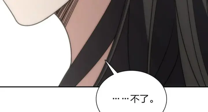 漫画《我家老婆来自一千年前》454第166张图