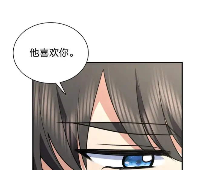 漫画《我家老婆来自一千年前》454第20张图