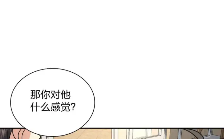 漫画《我家老婆来自一千年前》454第23张图