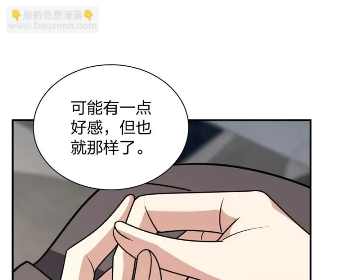 漫画《我家老婆来自一千年前》454第30张图