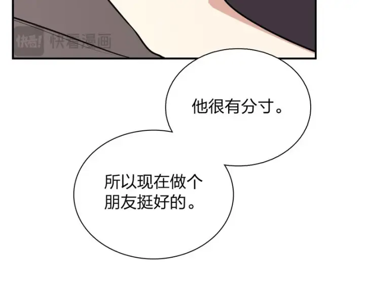 漫画《我家老婆来自一千年前》454第32张图