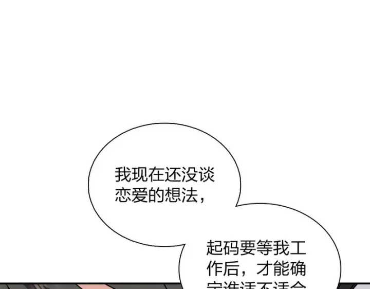 漫画《我家老婆来自一千年前》454第39张图