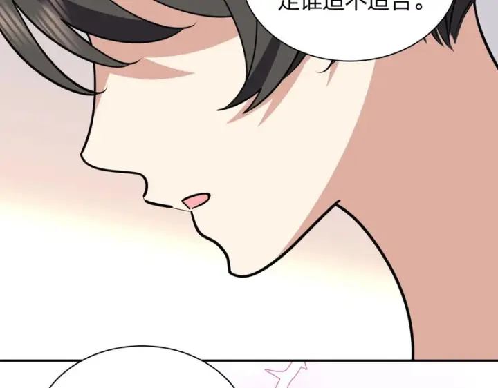 漫画《我家老婆来自一千年前》454第40张图