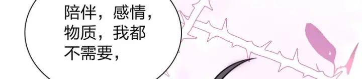 漫画《我家老婆来自一千年前》454第41张图