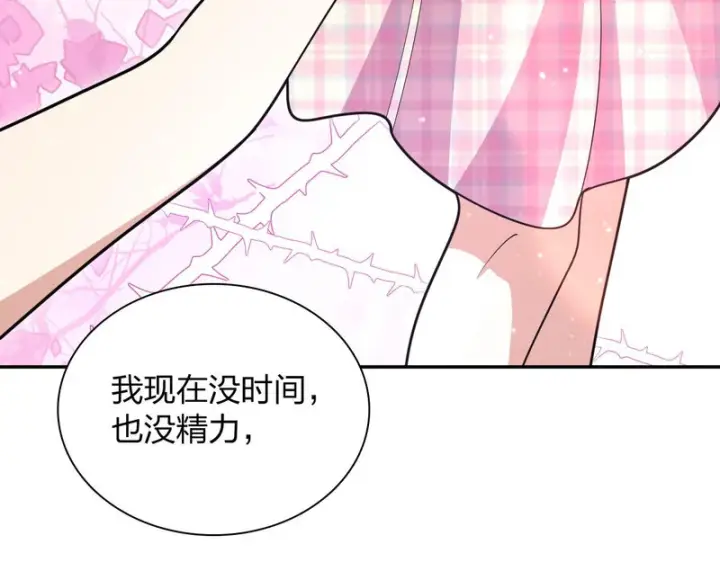 漫画《我家老婆来自一千年前》454第45张图