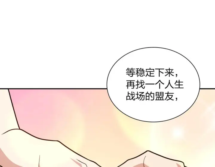 漫画《我家老婆来自一千年前》454第46张图