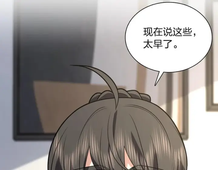 漫画《我家老婆来自一千年前》454第49张图