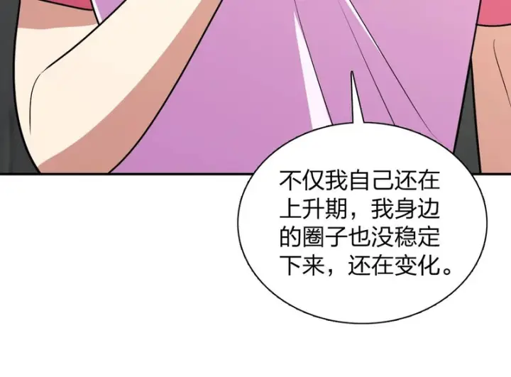 漫画《我家老婆来自一千年前》454第52张图
