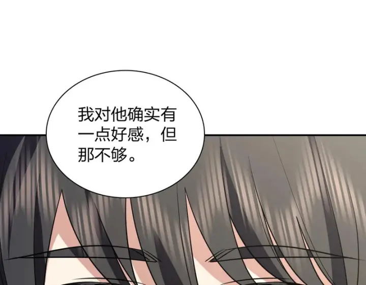漫画《我家老婆来自一千年前》454第53张图