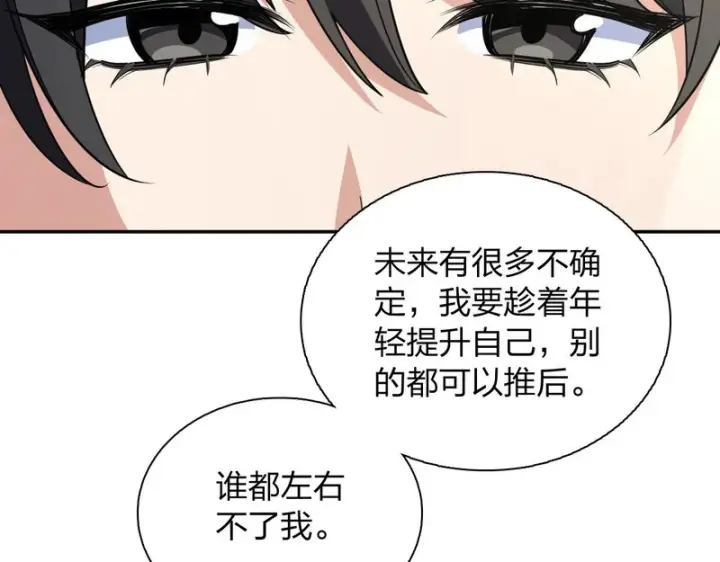 漫画《我家老婆来自一千年前》454第54张图