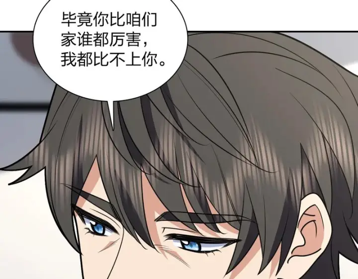 漫画《我家老婆来自一千年前》454第62张图