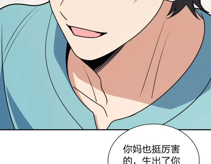 漫画《我家老婆来自一千年前》454第63张图
