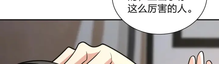 漫画《我家老婆来自一千年前》454第64张图