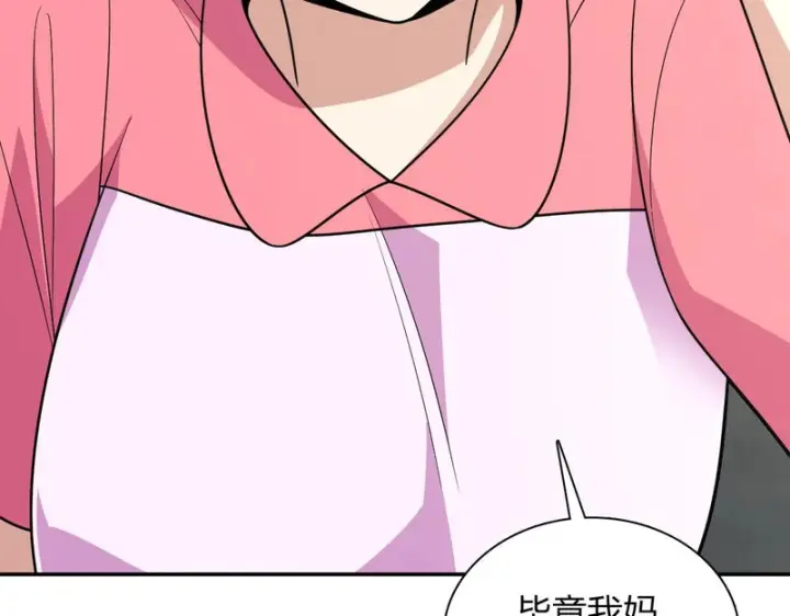 漫画《我家老婆来自一千年前》454第66张图